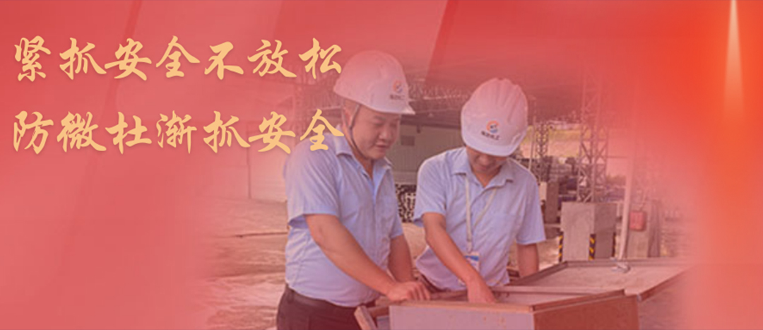 <strong>防微杜漸，堅(jiān)守紅線，海龍化工開展中秋節(jié)前安全專項(xiàng)大檢查</strong>
