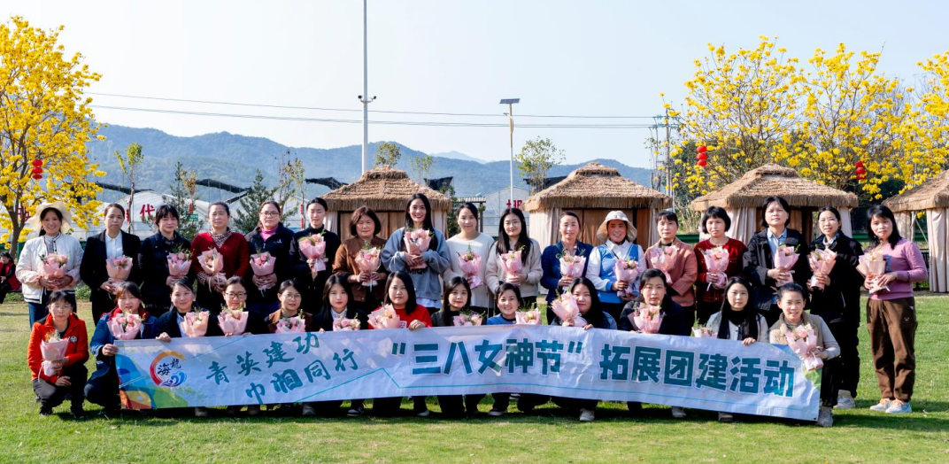 同心聚力，共赴春日浪漫！