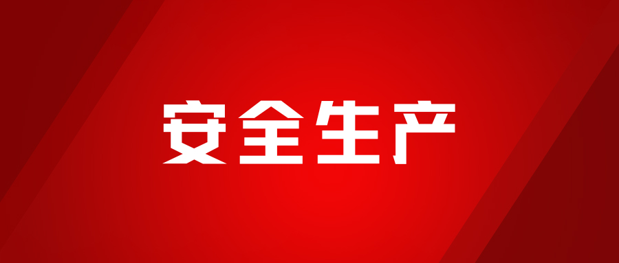 實戰(zhàn)淬煉，安全為先，海龍化工開展人員觸電、化學(xué)品灼傷、受限空間及滅火器實操演練